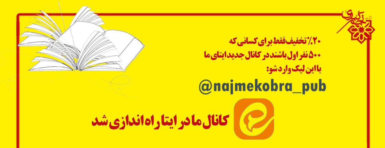 بنر بلور کاوه