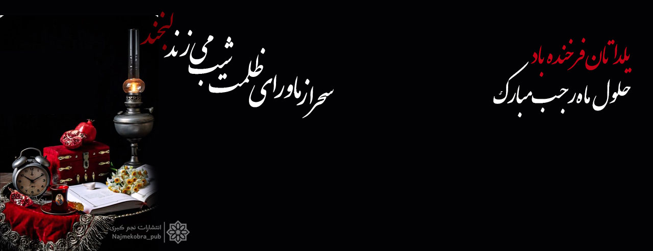 بنر بلور کاوه