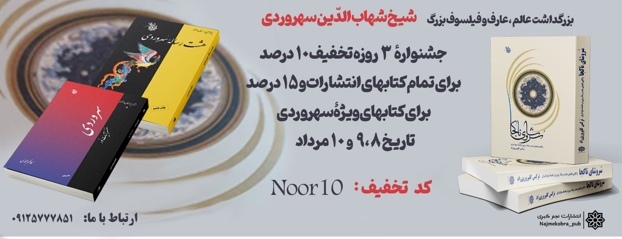 بنر بلور کاوه