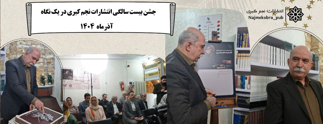 بنر بلور کاوه