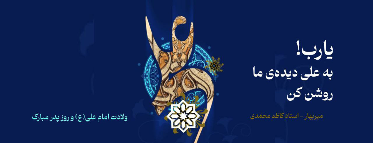 بنر بلور کاوه