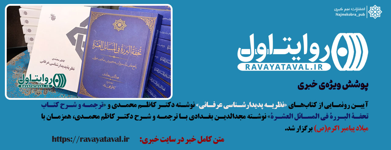 بنر بلور کاوه
