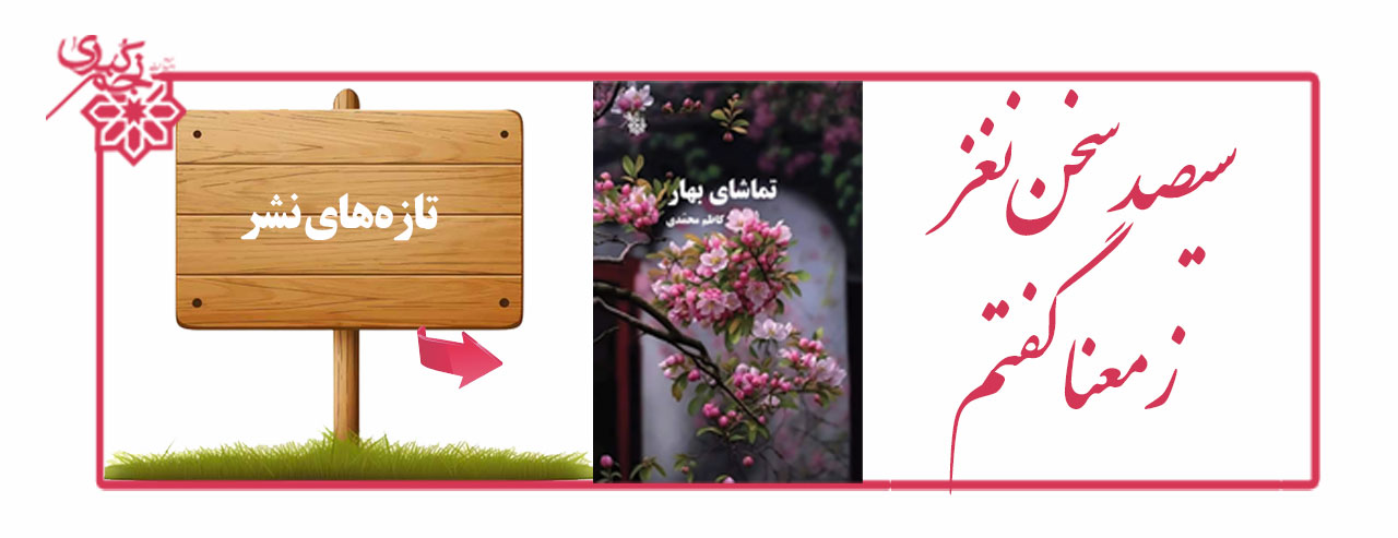 بنر بلور کاوه