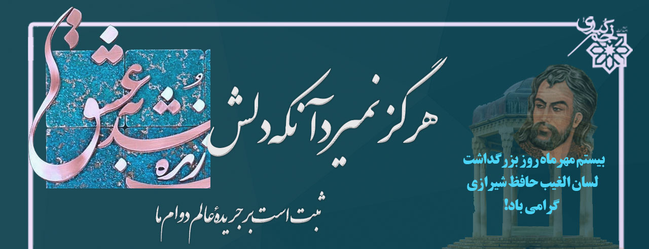 بنر بلور کاوه