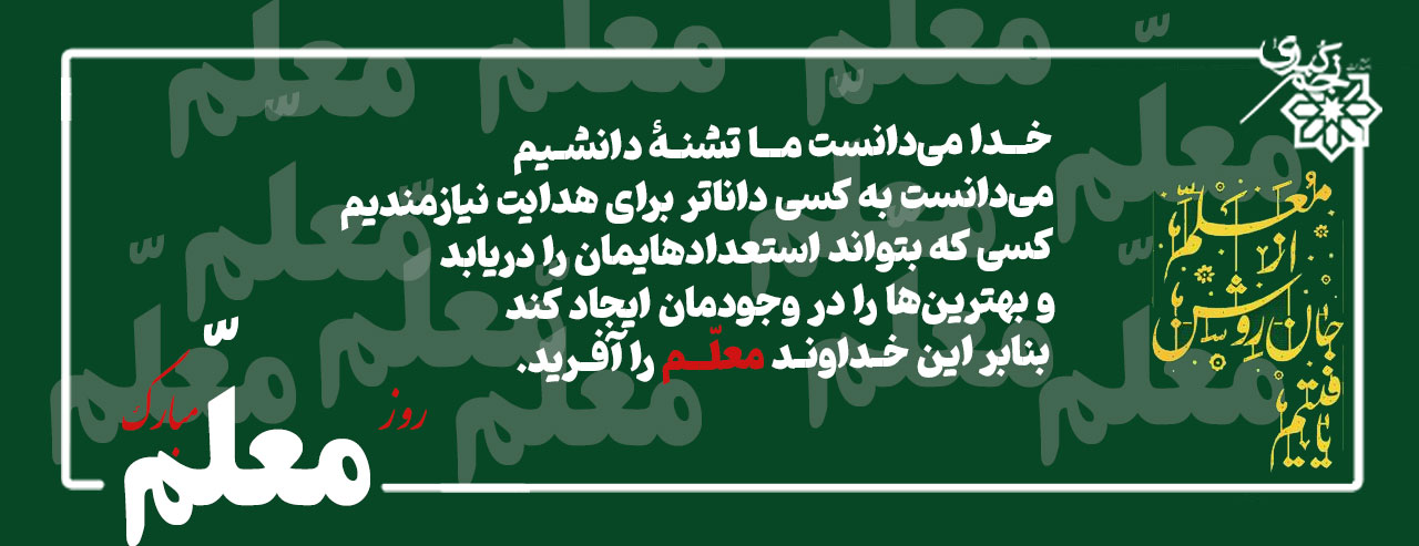 بنر بلور کاوه