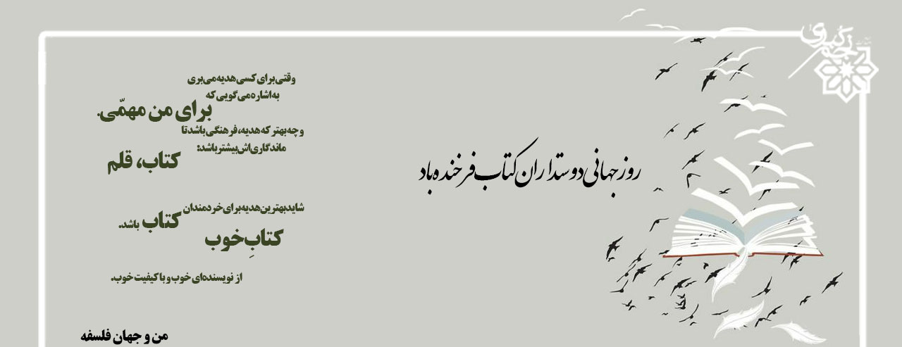 بنر بلور کاوه