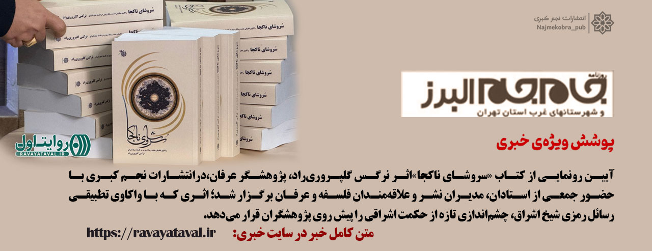 بنر بلور کاوه