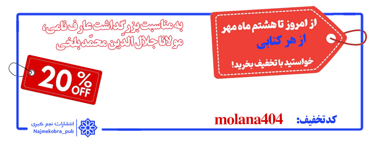 بنر بلور کاوه