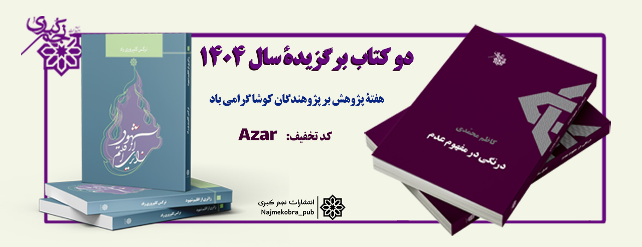 بنر بلور کاوه