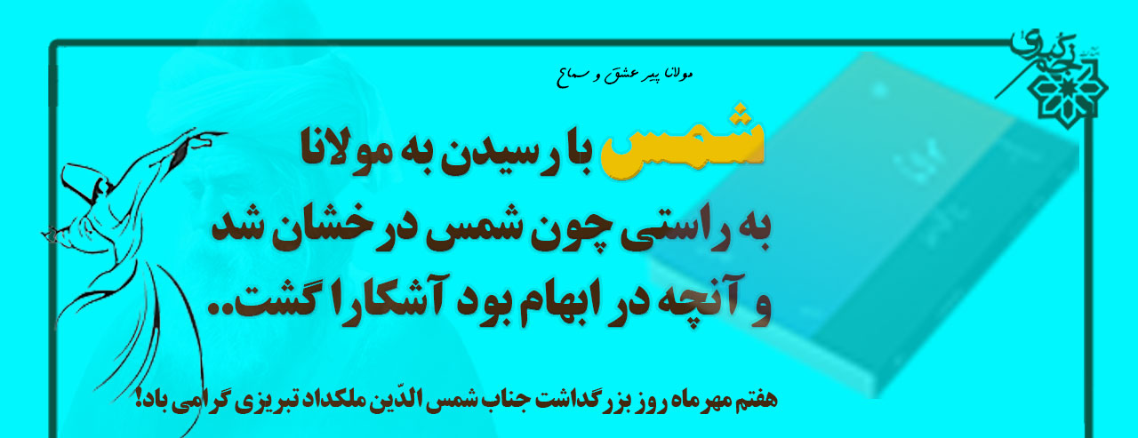 بنر بلور کاوه