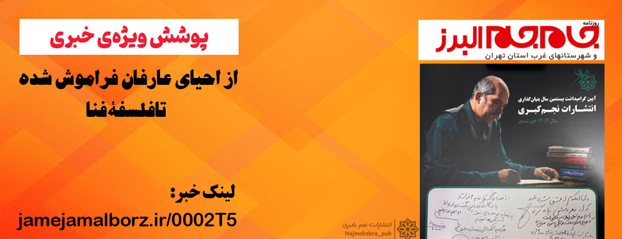 بنر بلور کاوه