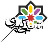 نجم کبری