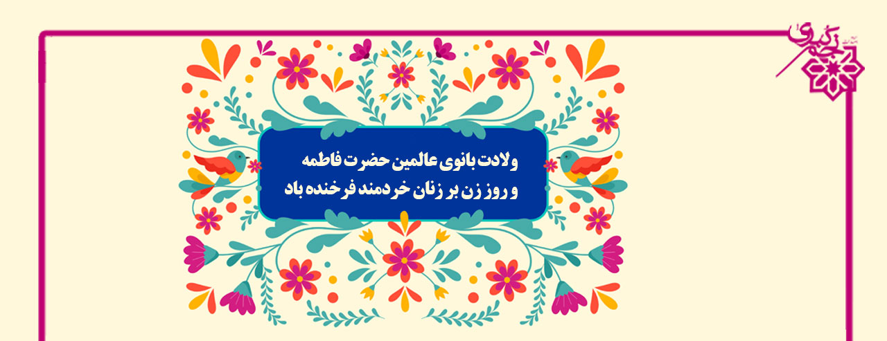 بنر بلور کاوه