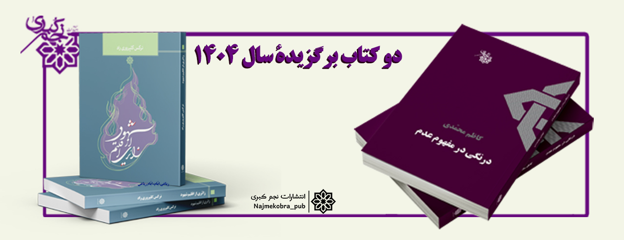 بنر بلور کاوه